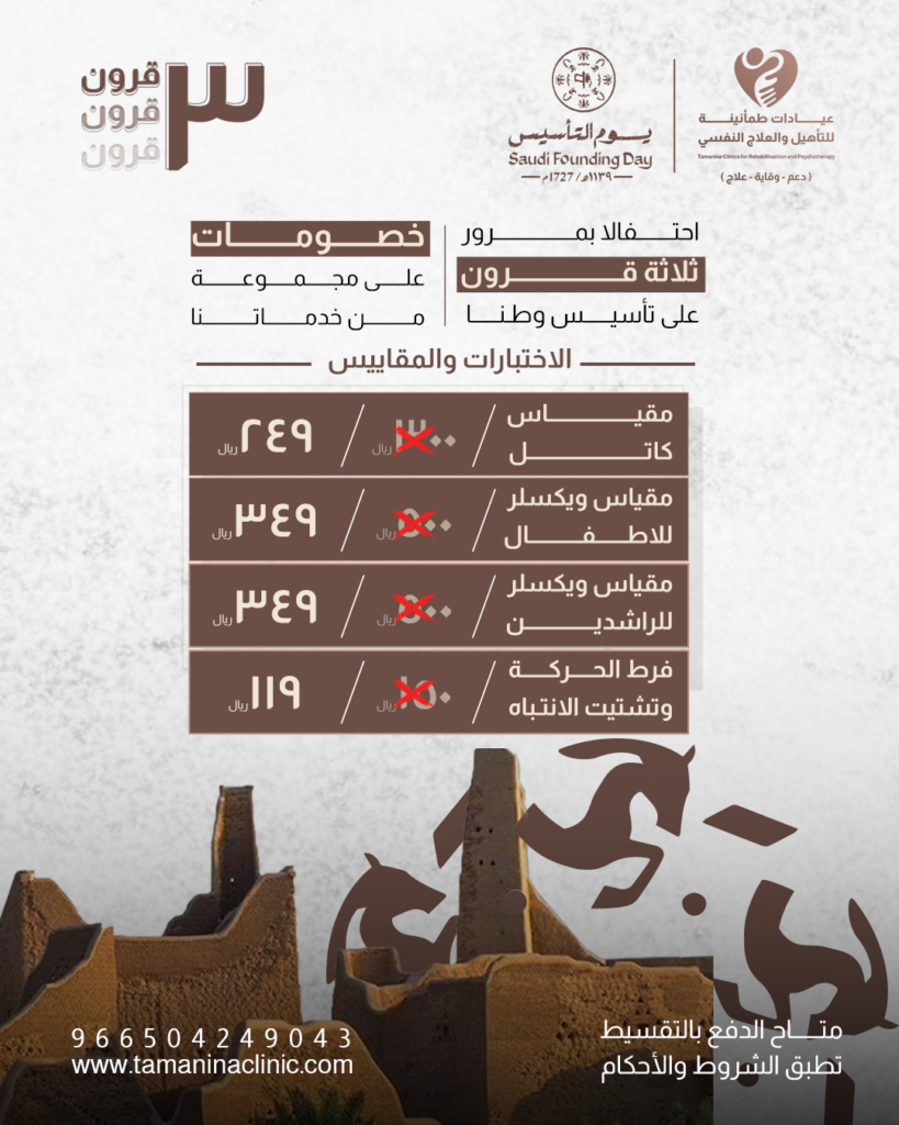 تبوك ٣