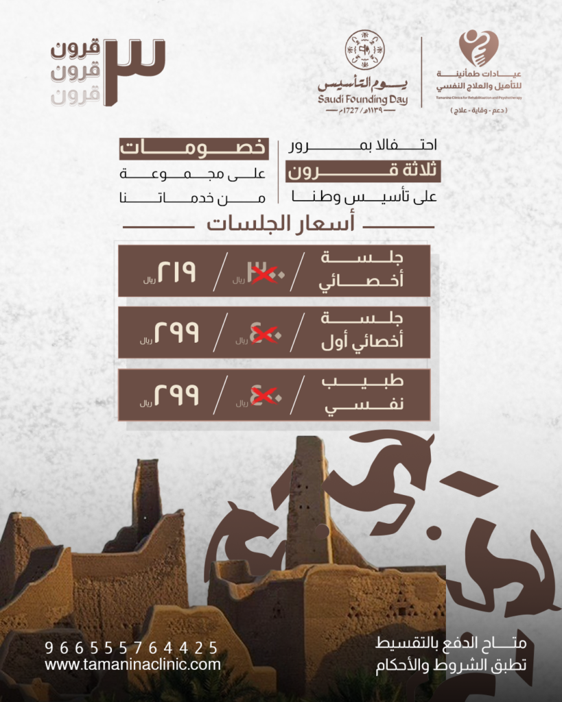 عروض اليوم الوطني j