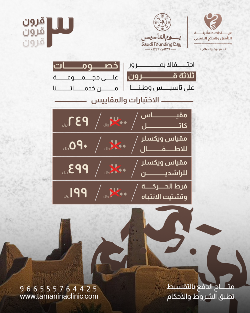 عروض اليوم الوطني j